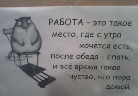 Работа...