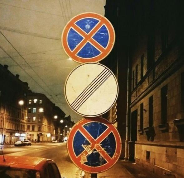 Остановка запрещена. нет, ну вообще, вроде, можно. Но лучше не стоит