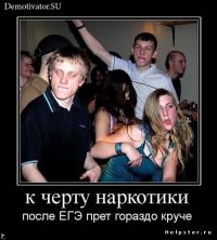 Они прошли тест контроль