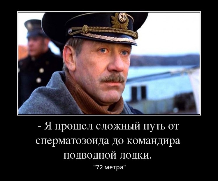 Я прошел сложный путь