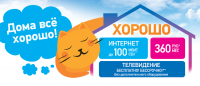Хорошо