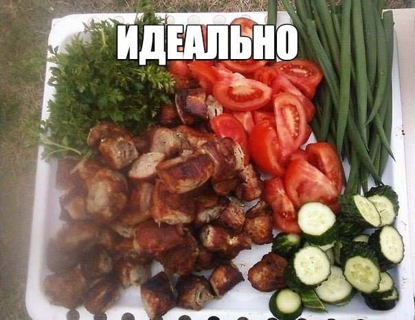 Идеально