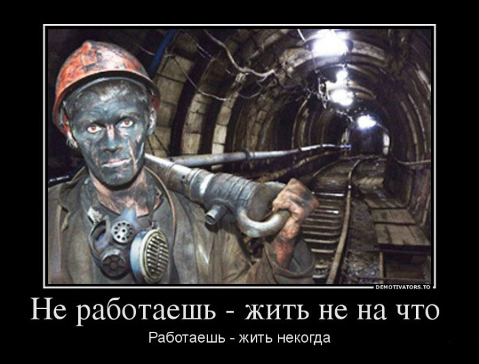 Работа...