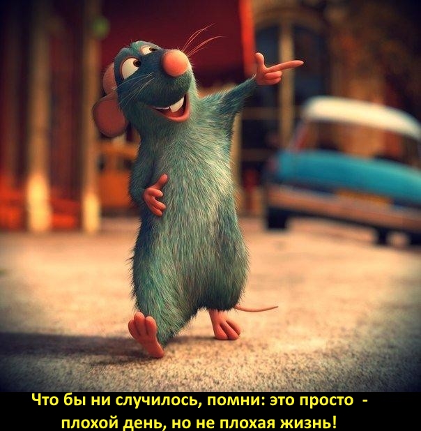 Просто день 2