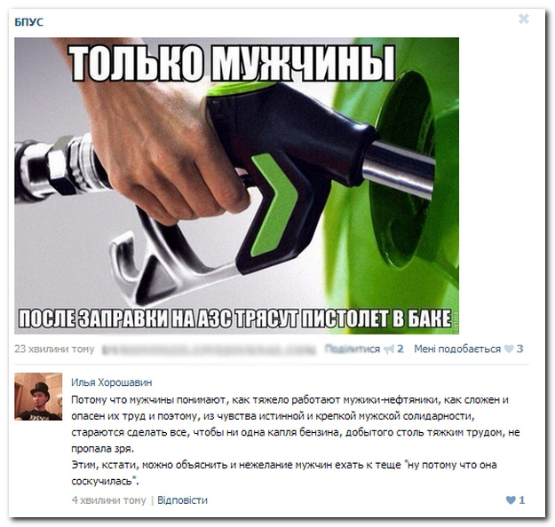 Только,мужчины...