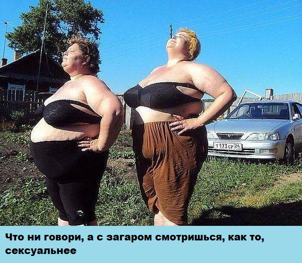 Загар