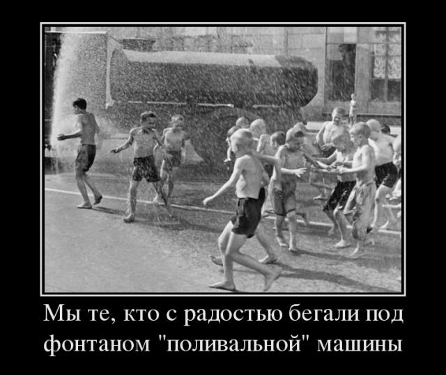 Радость под фонтаном