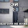 эй! узбагоин не нужен?