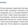 Чёрная метка Путину № 102589555454