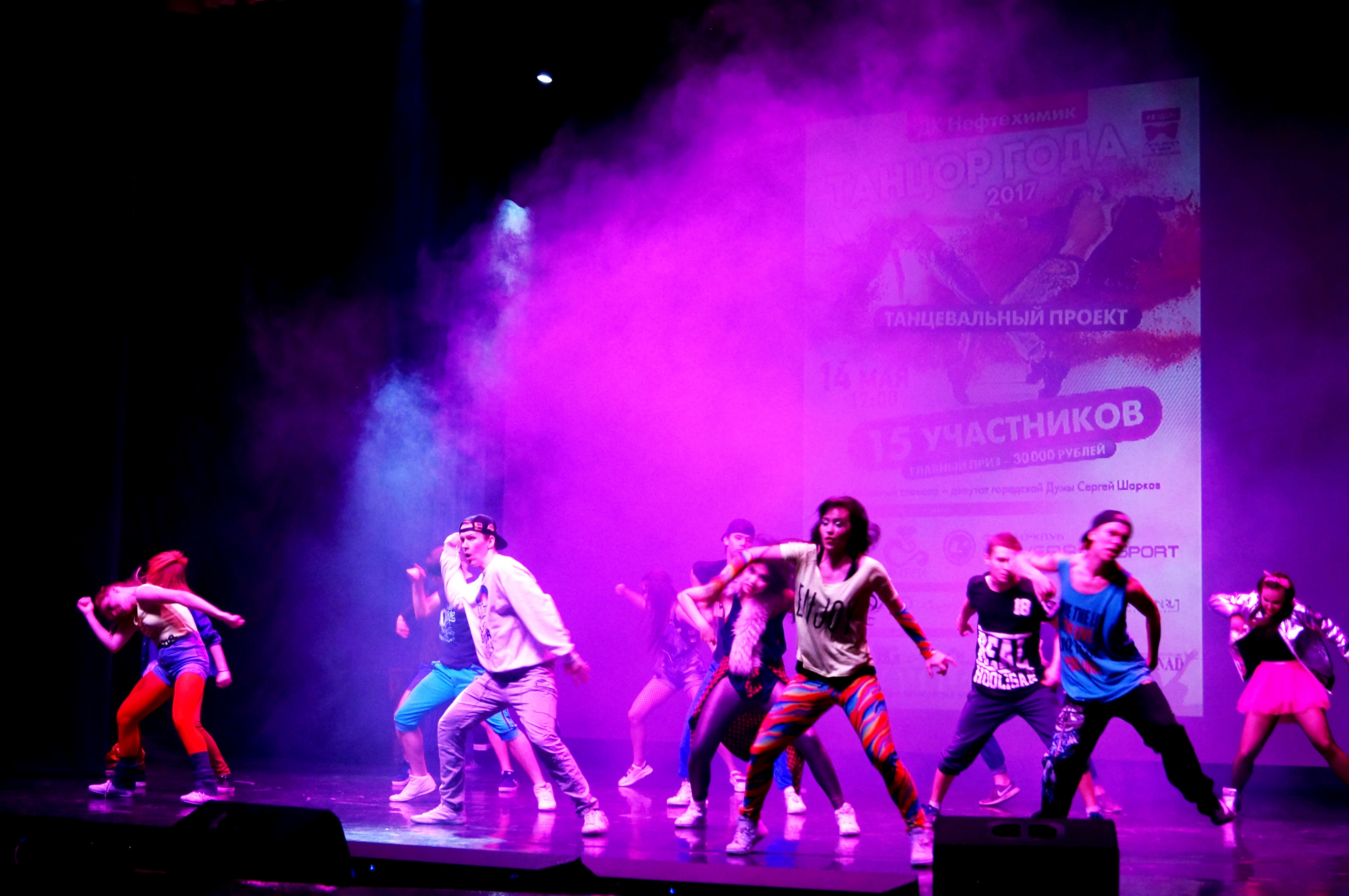 Конкурс "Танцор года 2017"