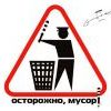 осторожно, милиция