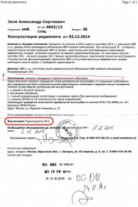 Операция которая предстоит