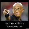 Бан Бан