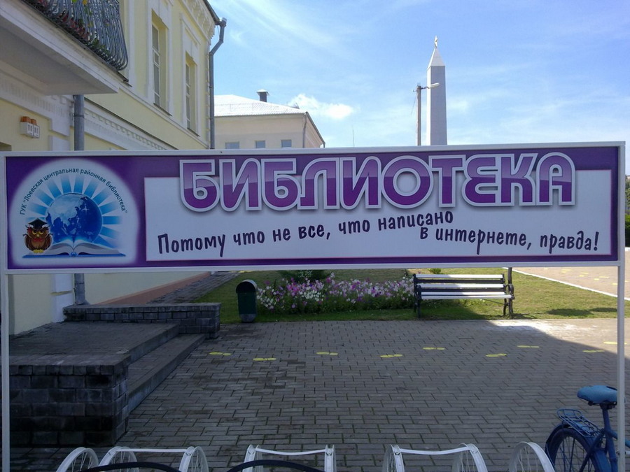 Библиотека