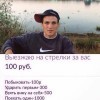 из нета