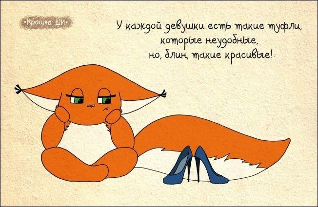 Такие неудобные,но такие красивые