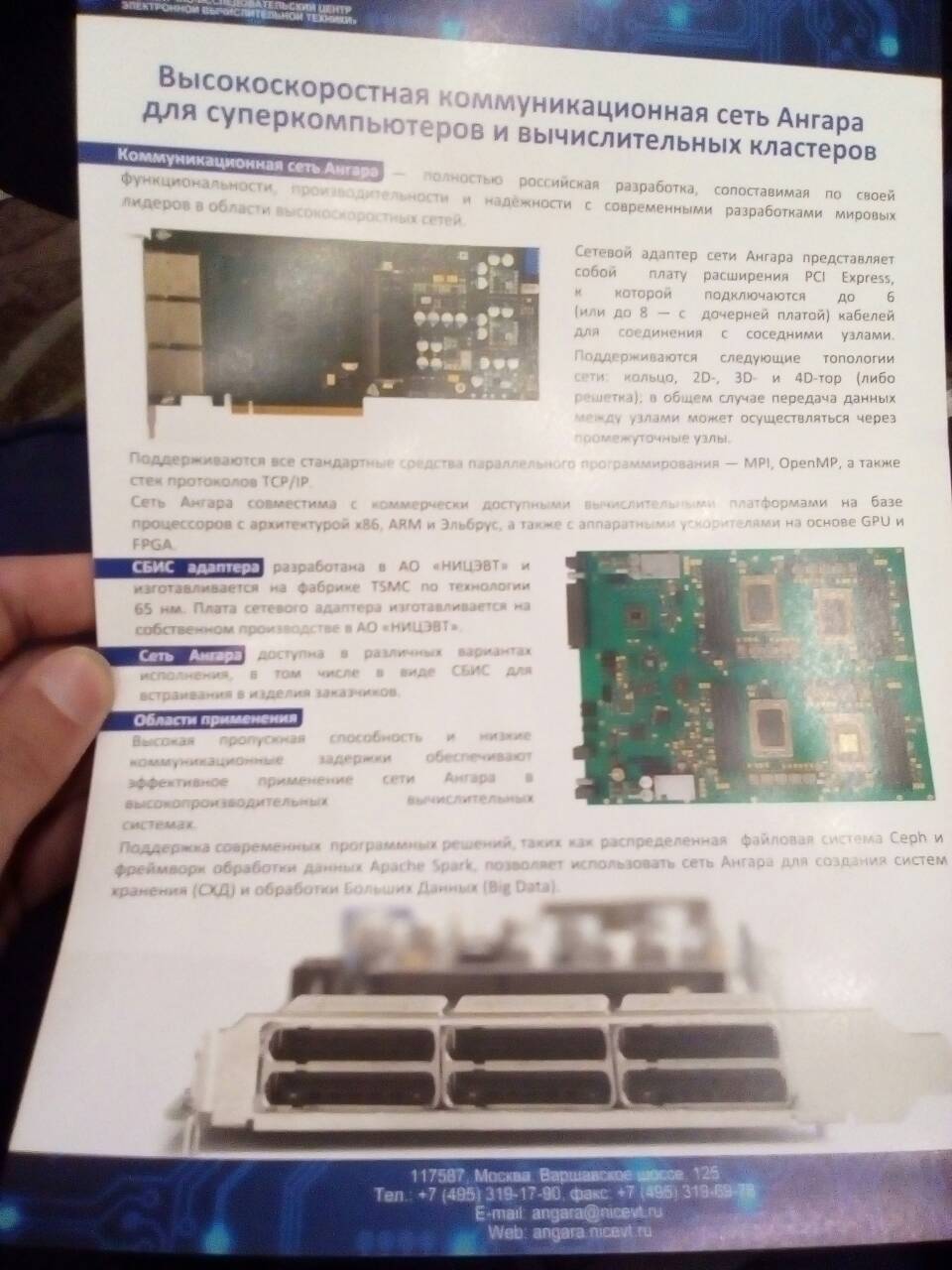 Конференция.