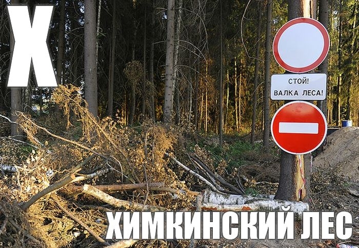 Х