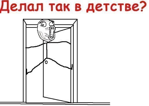Детство