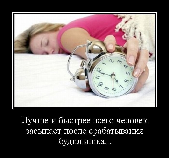 Быстрый сон