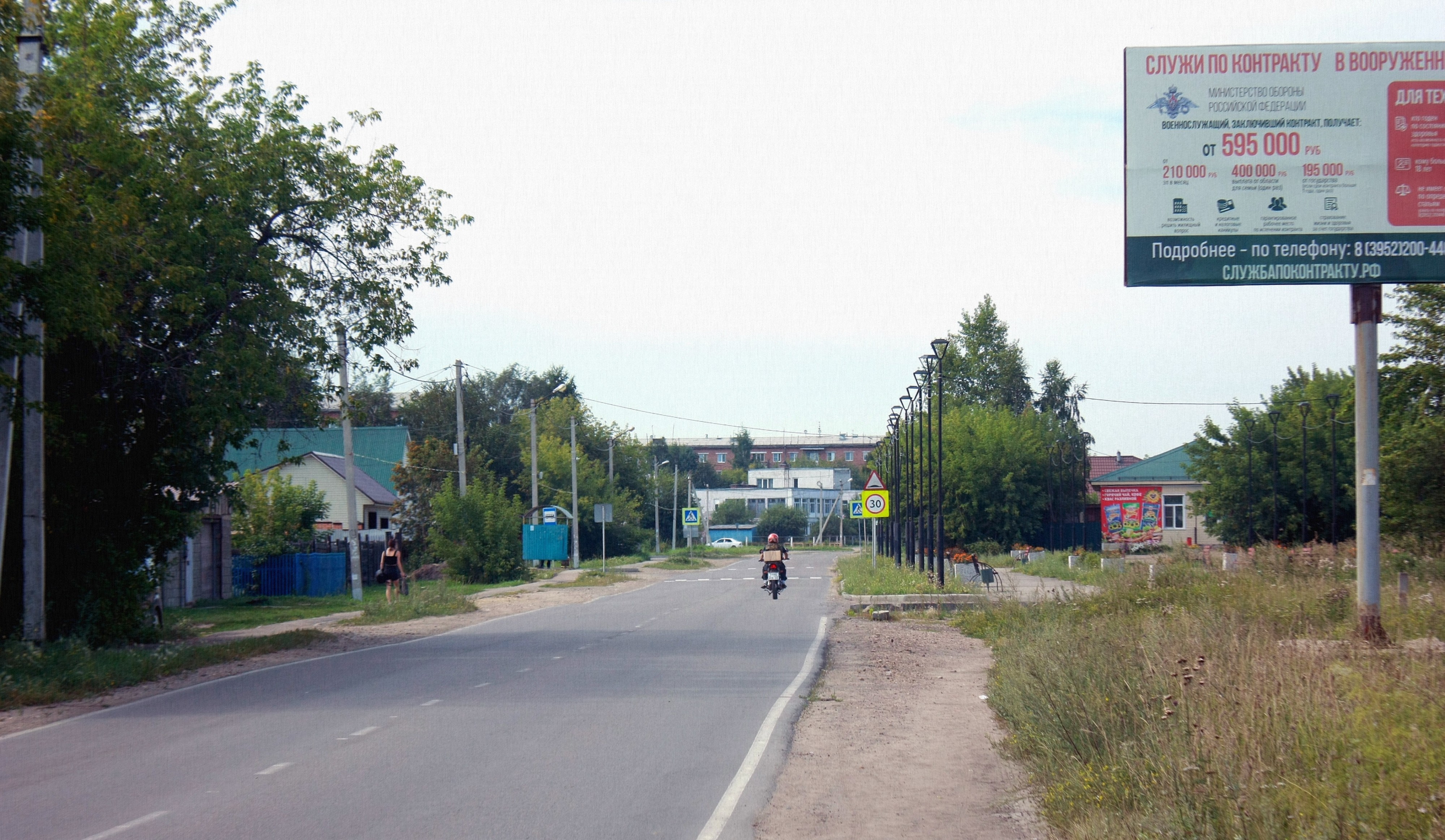 Мегет, 11 августа 2024 г.