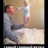 Самый главный вклад Самый главный вклад