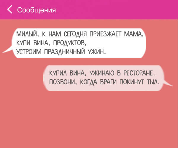 Враги в тылу