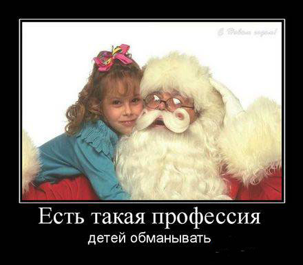 Профессия...