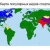 Карта популярных видов спорта