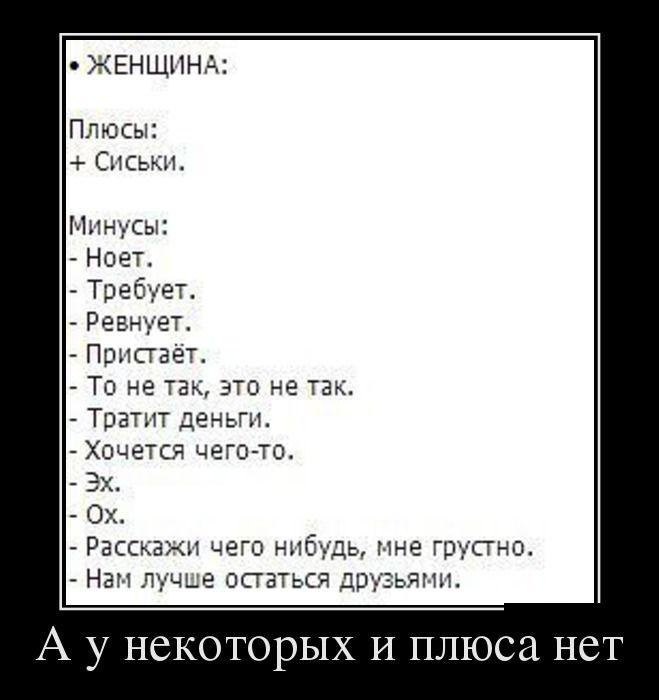 Плюсы и минусы