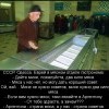Страна советов
