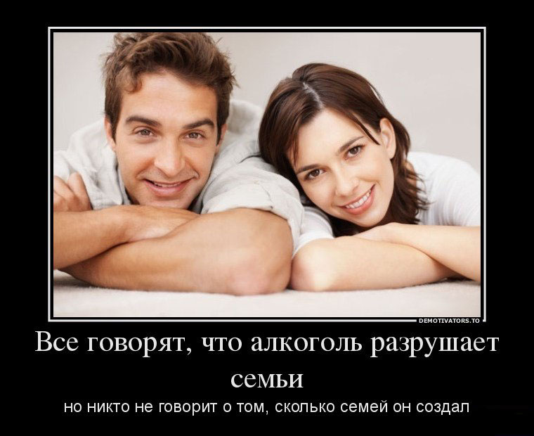 Алкоголь