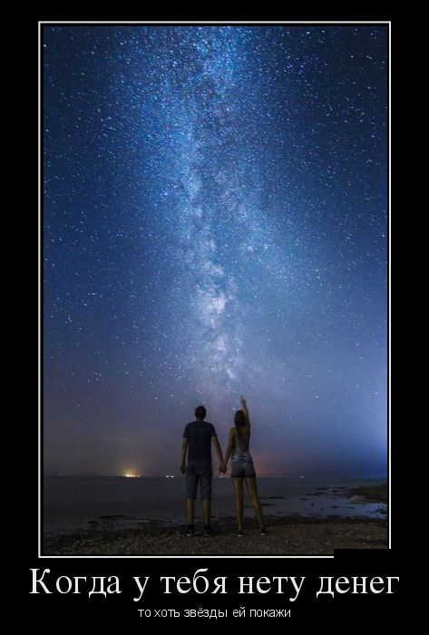 Когда нет денег