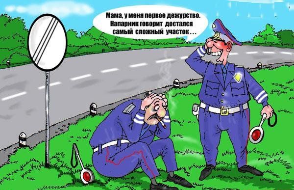 Первое дежурство