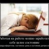 Состояние