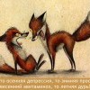 Эх... Эх...