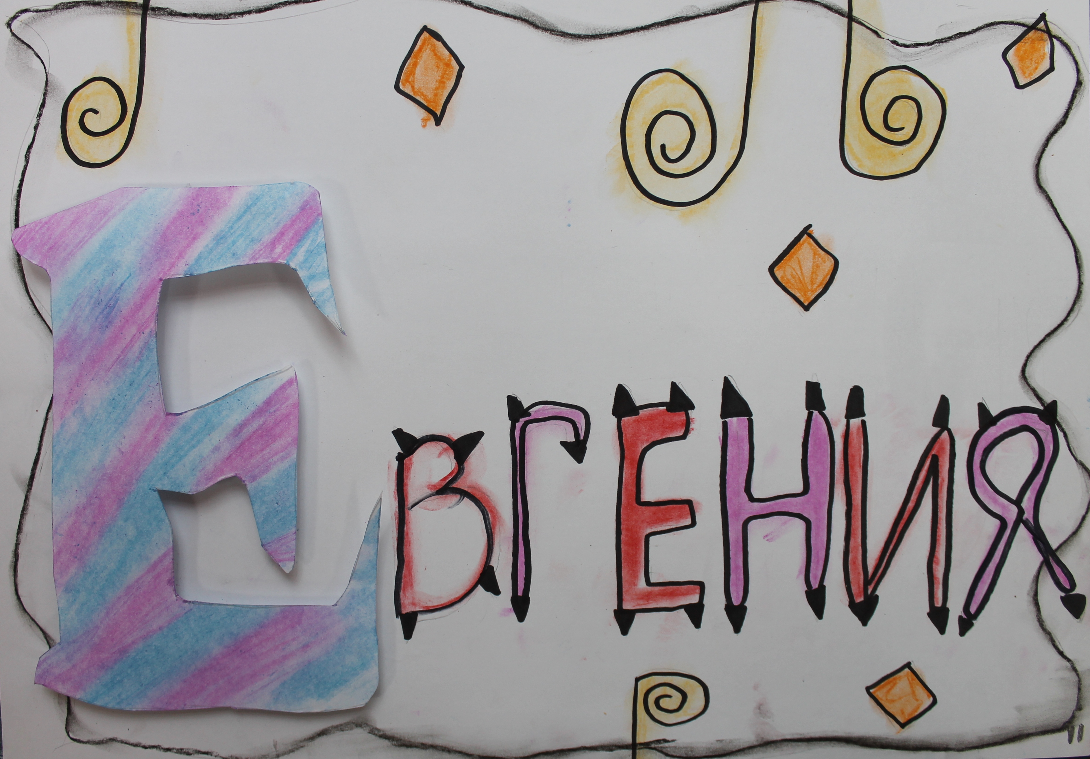 Урусова Лена, 13лет