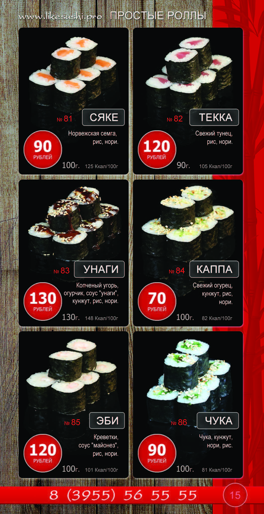 Str 5 Страница 11