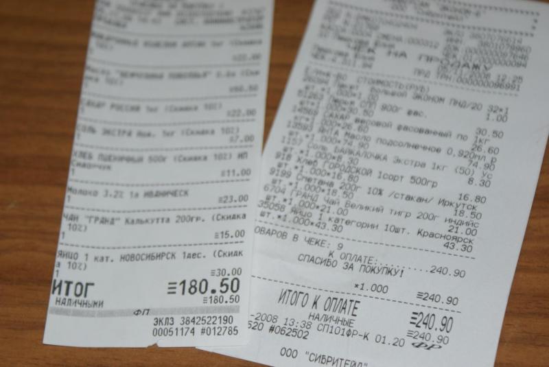 Чеки из магазинов