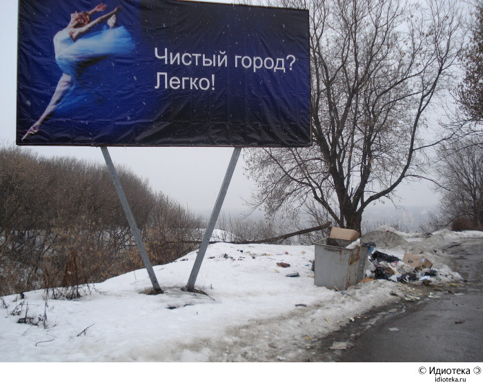 чистый город