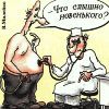 что слышно