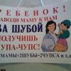 чупа чупс
