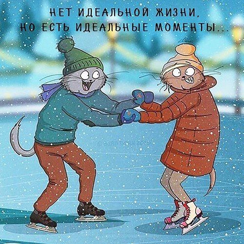 Идеальные моменты