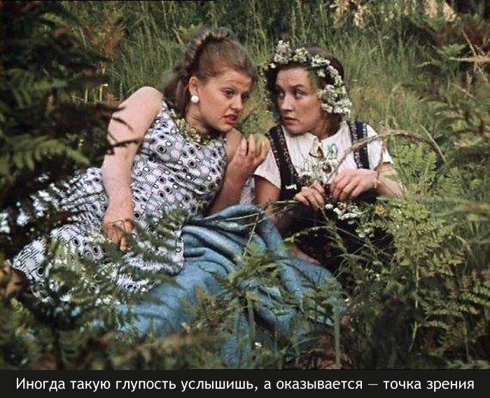 Точка зрения