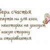 Двери счастья Двери счастья
