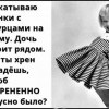 Охрененно