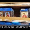 Осознание проблемы