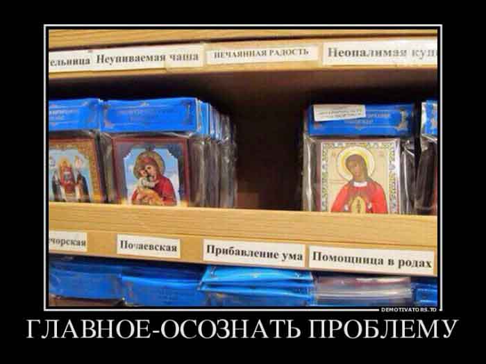 Осознание проблемы