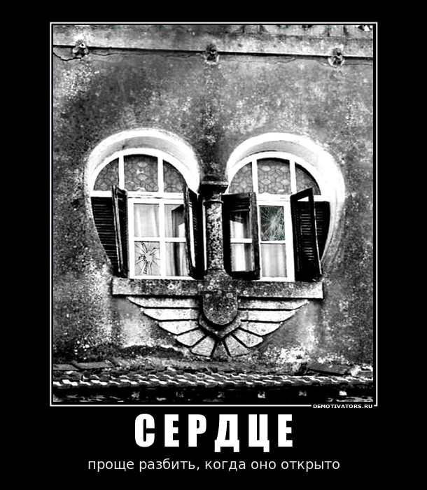 Сердце