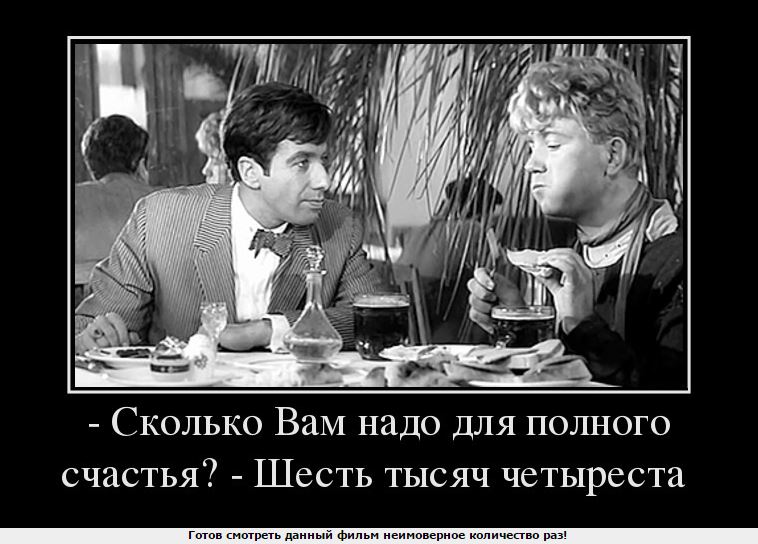 Для полного счастья
